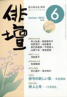 ☆俳句雑誌 あけび 2巻3月号～3巻4号の合本