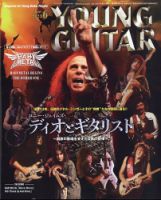 YOUNG GUITAR（ヤングギター） 2023年6月号 (発売日2023年05月10日) 表紙