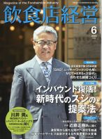 ビジネス・経済 雑誌のランキング (3ページ目表示) | 雑誌/定期購読の