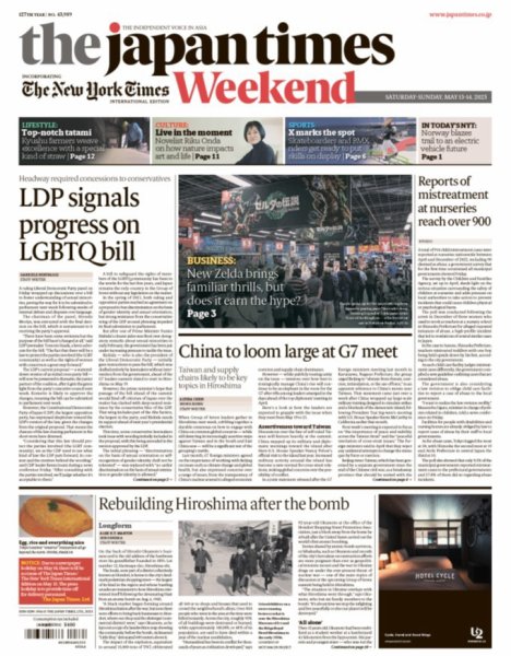The Japan Times / The New York Times Weekend Edition No.43,989 (発売日2023年05月13日) 表紙