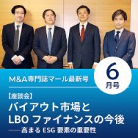 M&A 専門誌 MARR（マール）  2023年6月号 表紙