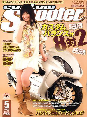 カスタムスクーター 2009/5月号 (発売日2009年04月06日) 表紙