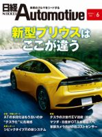 今だけ価格 日経Automotive 8冊セット 2018年5月〜12月 - 雑誌