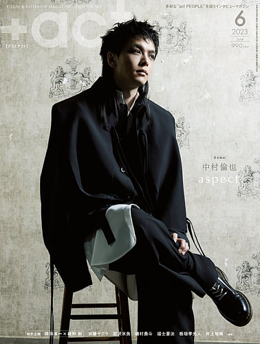 プラスアクト（＋act） 2023年6月号 (発売日2023年05月12日) | 雑誌