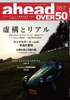 ahead（アヘッド） Vol.246 表紙