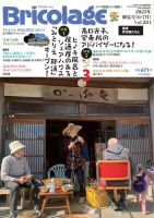 Bricolage（ブリコラージュ） 2023.初夏号 表紙