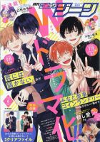 月刊 コミックジーン 2023年6月号 表紙