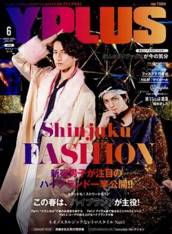 YPLUS（ワイプラス） 2023年6月号 (発売日2023年05月15日) 表紙