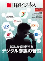 【2024】お歳暮・冬ギフト | 高島屋オンラインスト 日経ビジネス電子版【雑誌セット定期購読】 2023年05月15日発売 その他