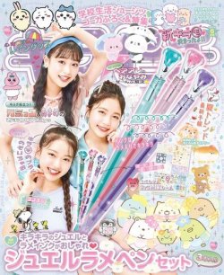 キラピチ 2023年6月号 (発売日2023年05月15日) | 雑誌/電子書籍/定期