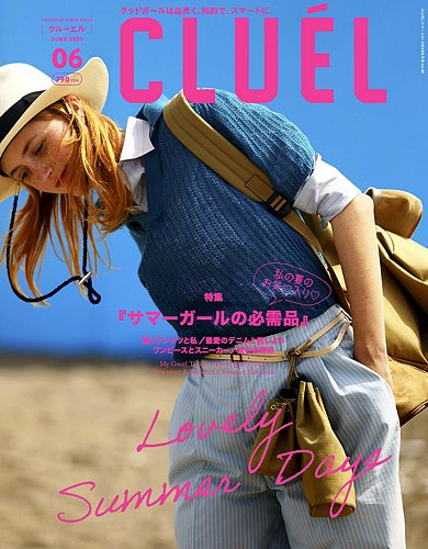 クルーエル 雑誌 6 月 人気 号