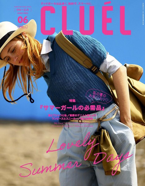 CLUEL（クルーエル） 2023年6月号 (発売日2023年05月12日) 表紙