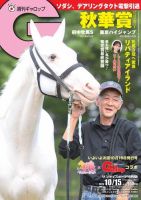 週刊ギャロップ　2004年　全巻 週刊ギャロップ 2004年 全巻 週刊ギャロップ 2004年 全巻 2025年最新