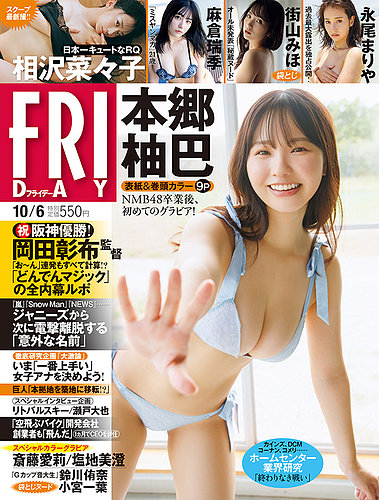 ジャニーズヌード 
