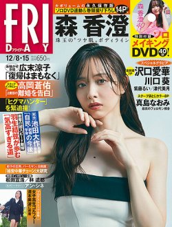 friday 韓国 雑誌