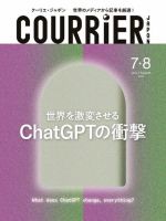 COURRiER Japon（クーリエ・ジャポン）［電子書籍パッケージ版  