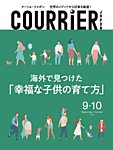 COURRiER Japon（クーリエ・ジャポン）［電子書籍パッケージ版］ 2023年08月05日発売号 表紙