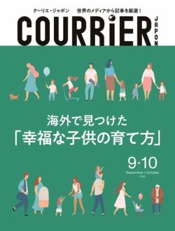 COURRiER Japon（クーリエ・ジャポン）［電子書籍パッケージ版］ 2023 