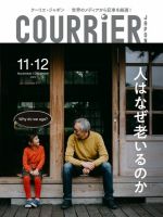 COURRiER Japon (クーリエ ジャポン) 2014年 07月号 [雑誌] 9jupf8b COURRiER Japon（クーリエ・ジャポン）［電子書籍パッケージ版