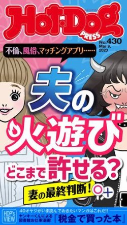 fujisanアプリで読めるエロ雑誌