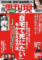 井上尚弥 雑誌一覧｜雑誌のFujisan
