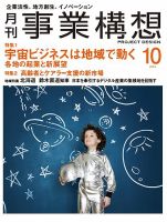 経営・マネジメント 雑誌のランキング | ビジネス・経済 雑誌 | 雑誌