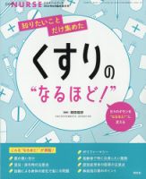 増刊 エキスパートナース 8月増刊号 (発売日2023年07月20日) 表紙