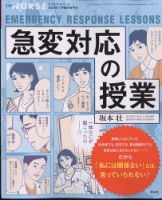 増刊 エキスパートナース 11月増刊号 (発売日2023年10月19日) 表紙