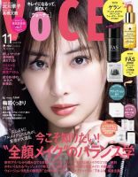 VOCE（ヴォーチェ）の次号【2024年1月号 (発売日2023年11月22日