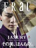 雑誌 フラウ バック ナンバー コレクション