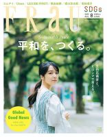 FRaU（フラウ）｜定期購読 - 雑誌のFujisan