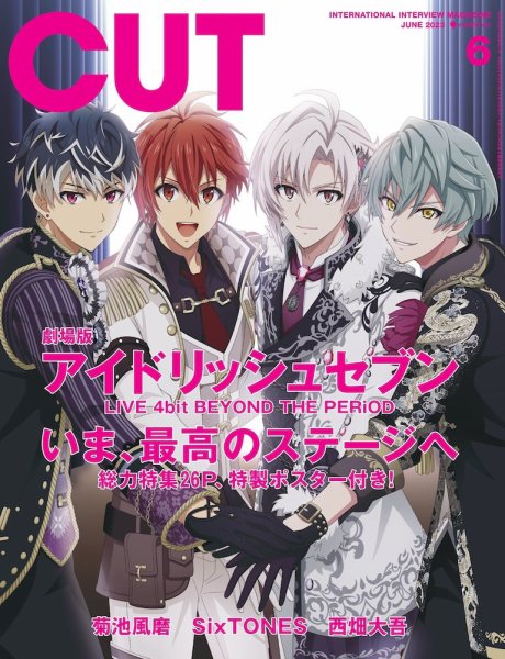 CUT (カット) 2023年6月号 (発売日2023年05月19日) 表紙