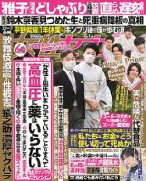 雑誌の発売日カレンダー（2023年05月18日発売の雑誌) | 雑誌/定期購読