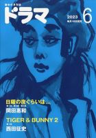 ドラマ 表紙