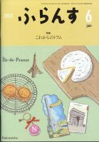 ふらんす 2023年6月号 表紙