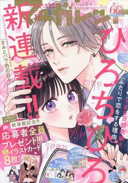 別冊マーガレット2006年6月号 別冊マーガレット2006年6月号 - メルカリ