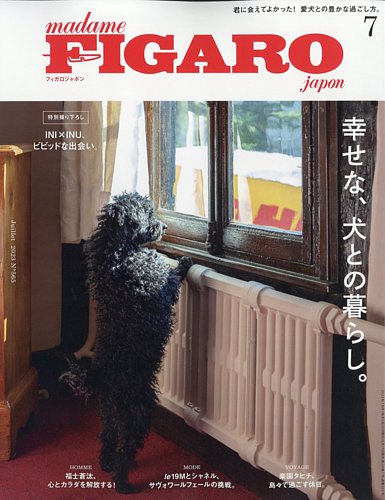 フィガロジャポン(madame FIGARO japon) 2023年7月号 (発売日2023年05月19日) |  雑誌/電子書籍/定期購読の予約はFujisan