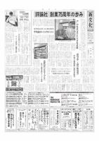 新文化 3464号 表紙