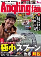 釣り 雑誌 | スポーツ 雑誌カテゴリの発売日一覧 (2ページ目表示