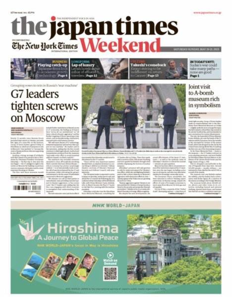 The Japan Times / The New York Times Weekend Edition No.43,994 (発売日2023年05月20日) 表紙