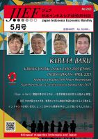 JIEF（ジェフ） 2023年5月号 表紙