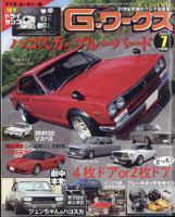 G-ワークスのバックナンバー | 雑誌/電子書籍/定期購読の予約はFujisan