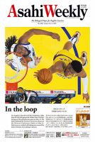 週刊英和新聞Asahi Weekly （朝日ウイークリー） 2023年5/21号 表紙