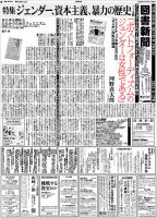 図書新聞 3592号 (発売日2023年05月20日) 表紙