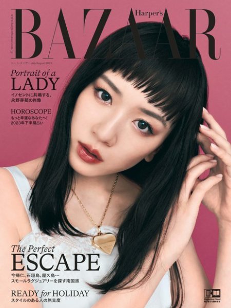 Harper’s BAZAAR（ハーパーズ バザー) 2023年7・8月合併号 (発売日2023年05月19日) 表紙