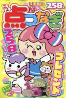 ドキドキ点つなぎ 2023年7月号 表紙