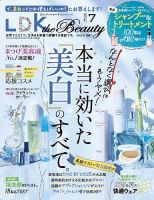 LDK the Beauty（エル・ディー・ケー・ザ・ビューティー） 2023年7月号 (発売日2023年05月22日) 表紙