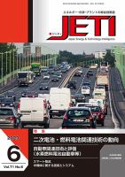 月刊JETI（ジェティ） 2023年6月号 (発売日2023年05月22日) 表紙