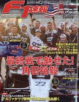 F1・モータースポーツ 雑誌の商品一覧 | スポーツ 雑誌 | 雑誌/定期