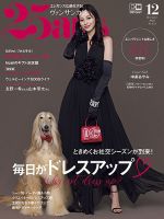 25ans (ヴァンサンカン)のバックナンバー (15件表示) | 雑誌/電子書籍